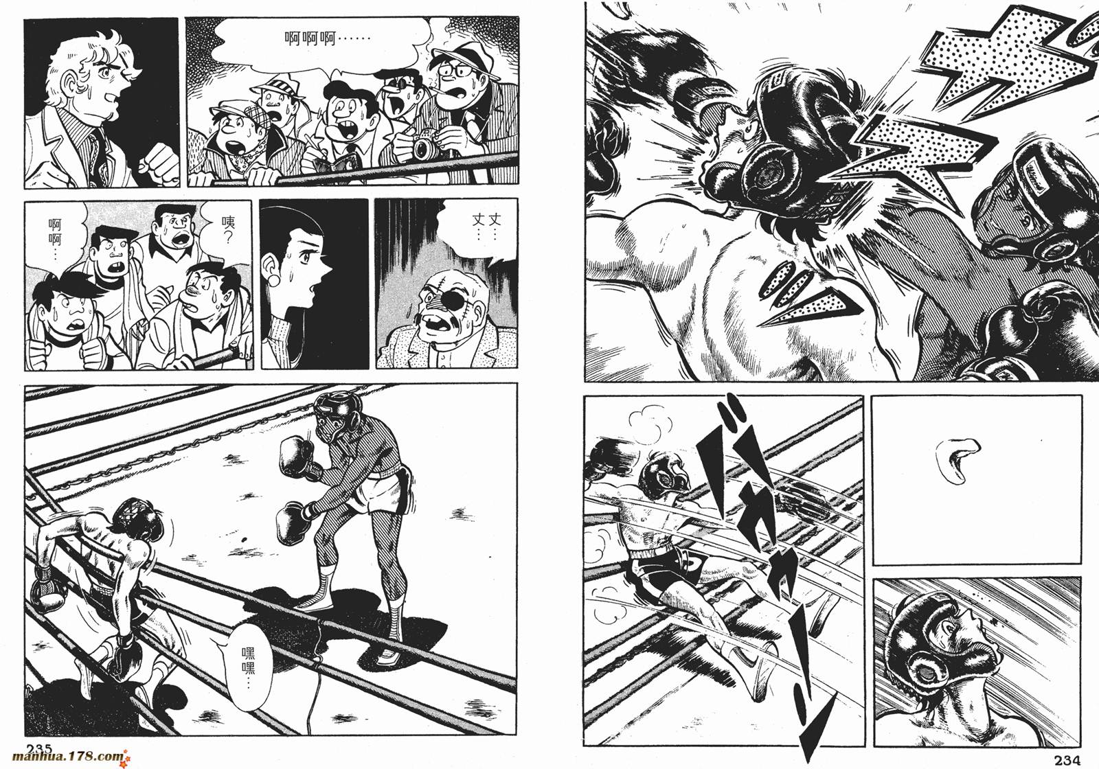 铁拳浪子 第7卷 第117页