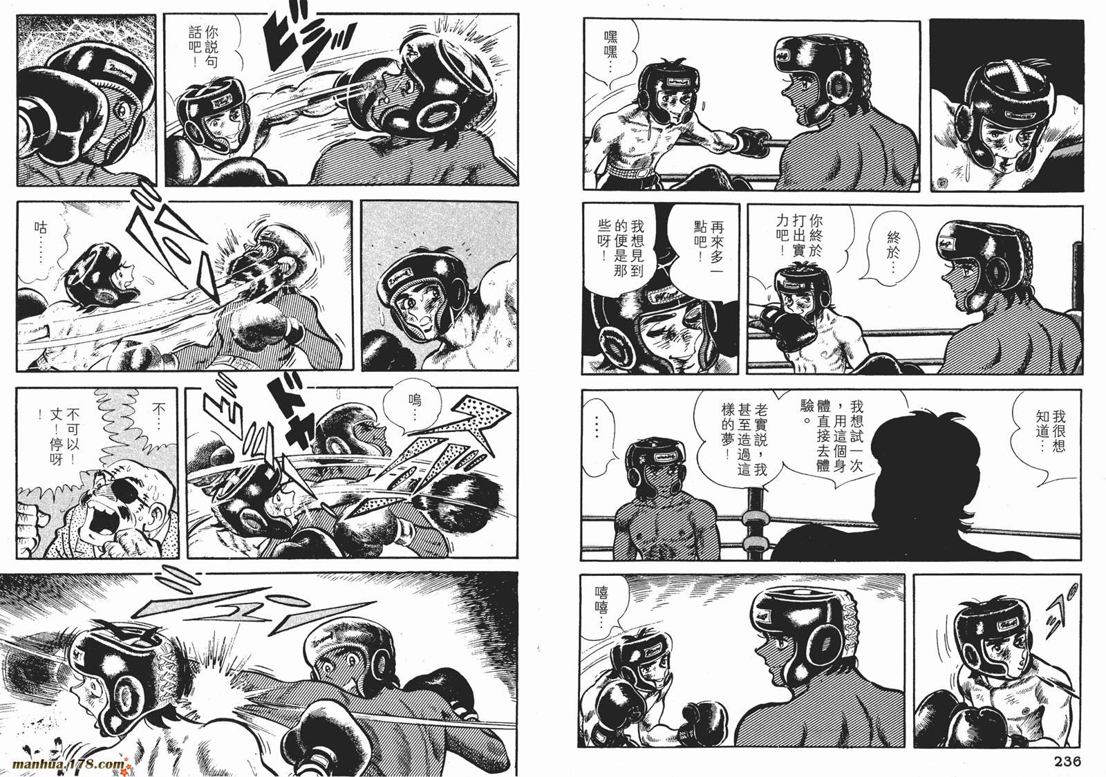 铁拳浪子 第7卷 第118页