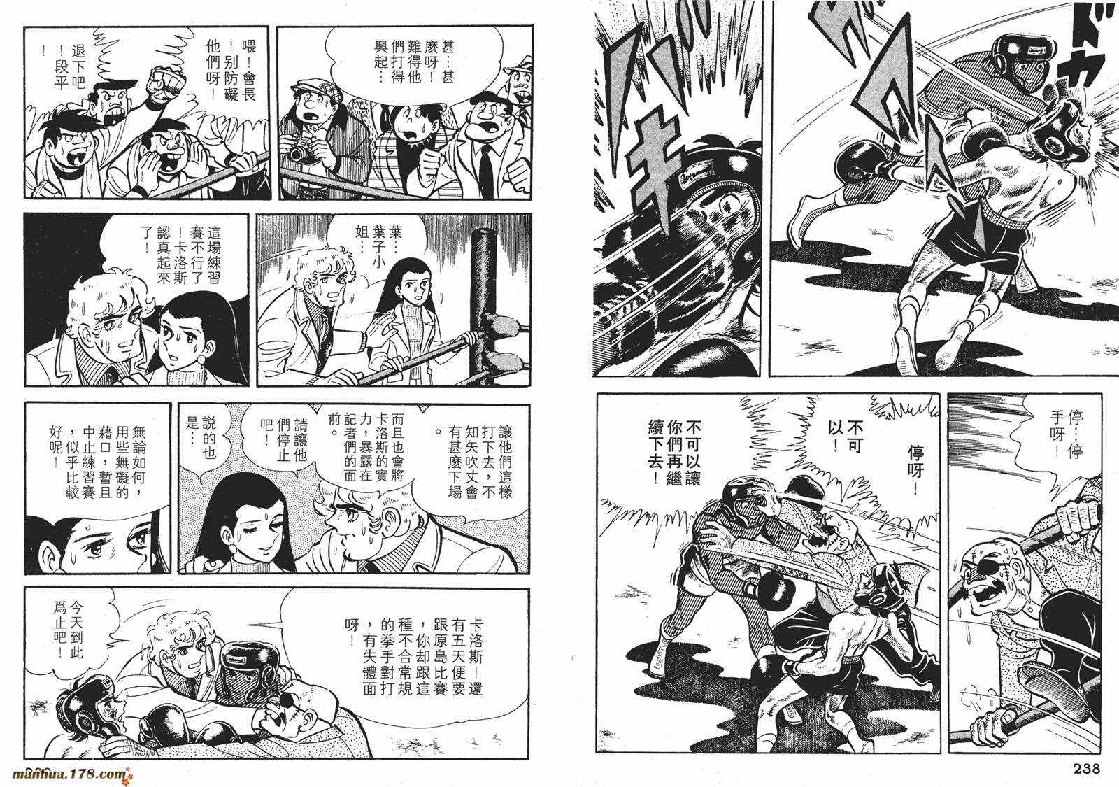 铁拳浪子 第7卷 第119页