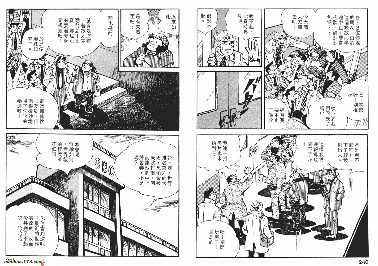 铁拳浪子 第7卷 第120页