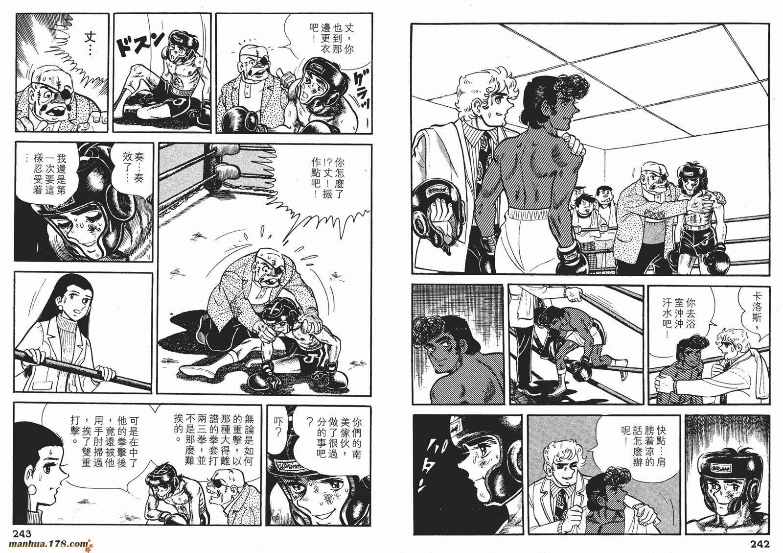 铁拳浪子 第7卷 第121页