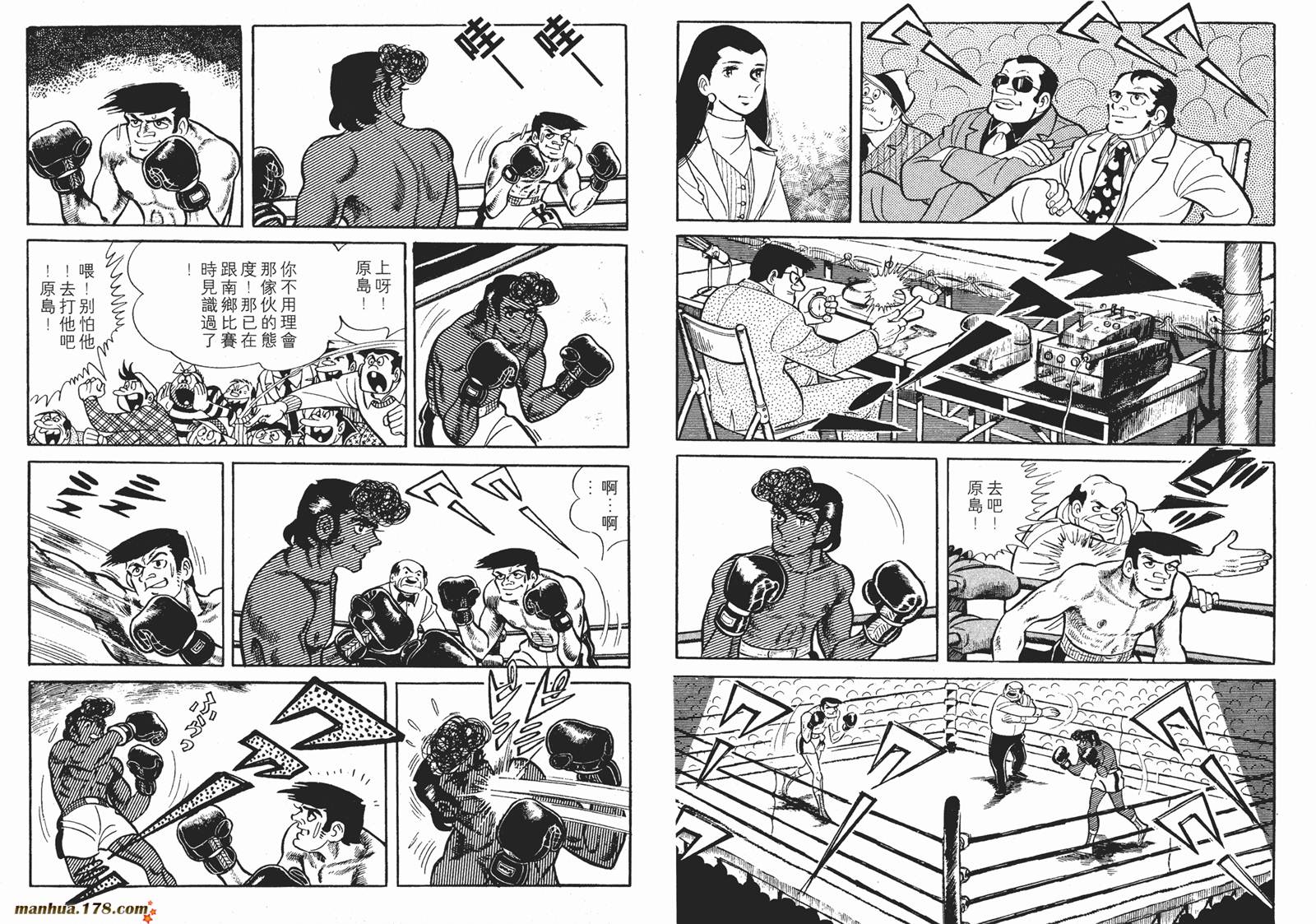 铁拳浪子 第7卷 第126页