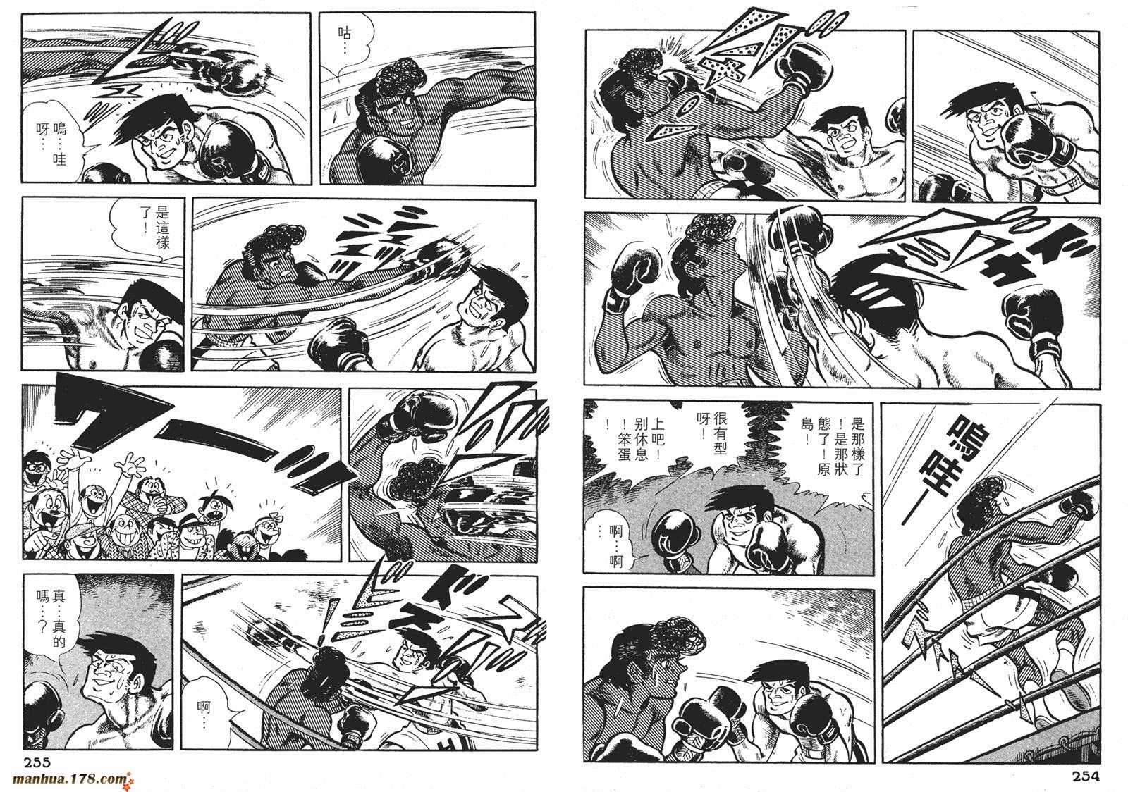 铁拳浪子 第7卷 第127页