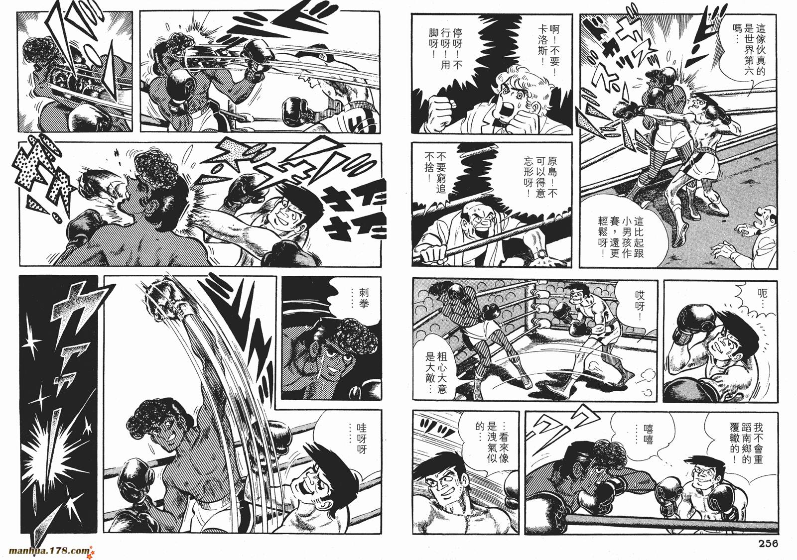 铁拳浪子 第7卷 第128页