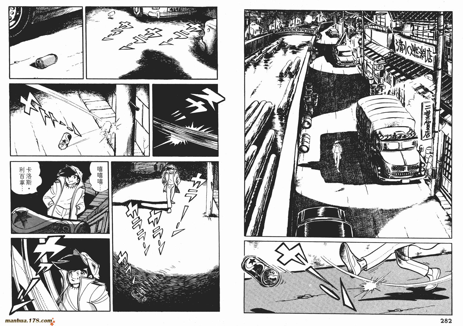 铁拳浪子 第7卷 第141页