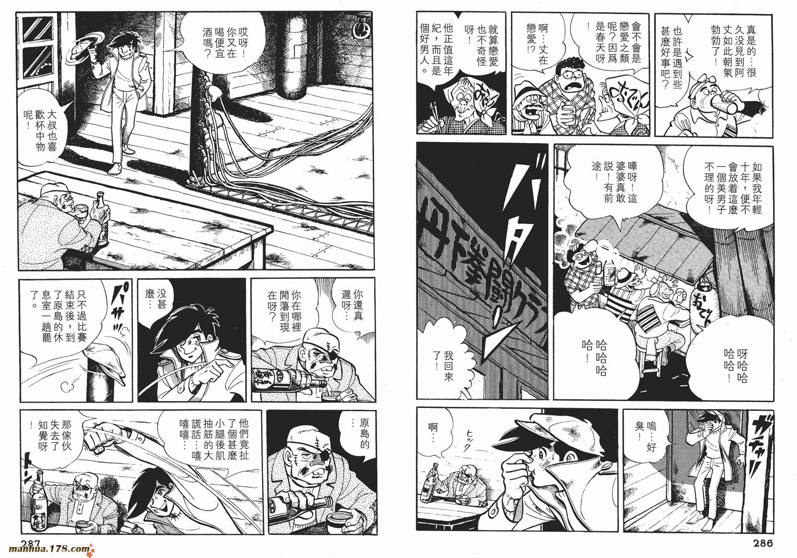 铁拳浪子 第7卷 第143页