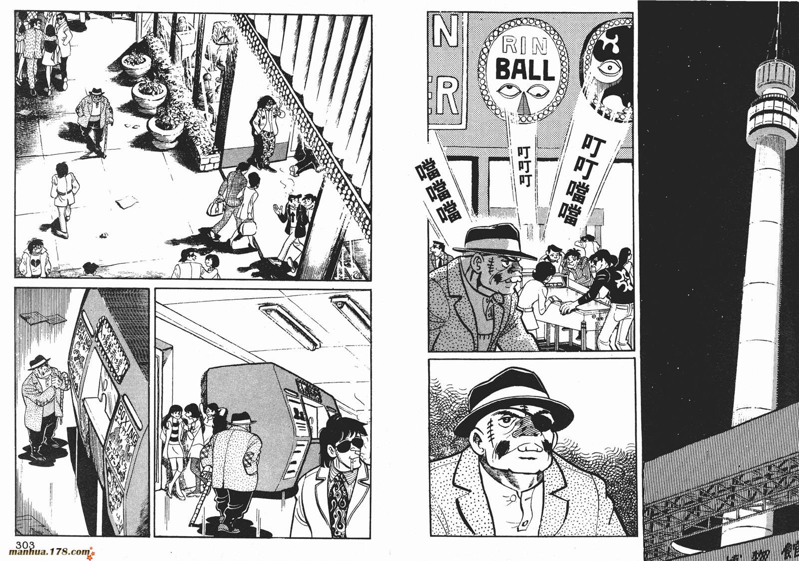 铁拳浪子 第7卷 第151页