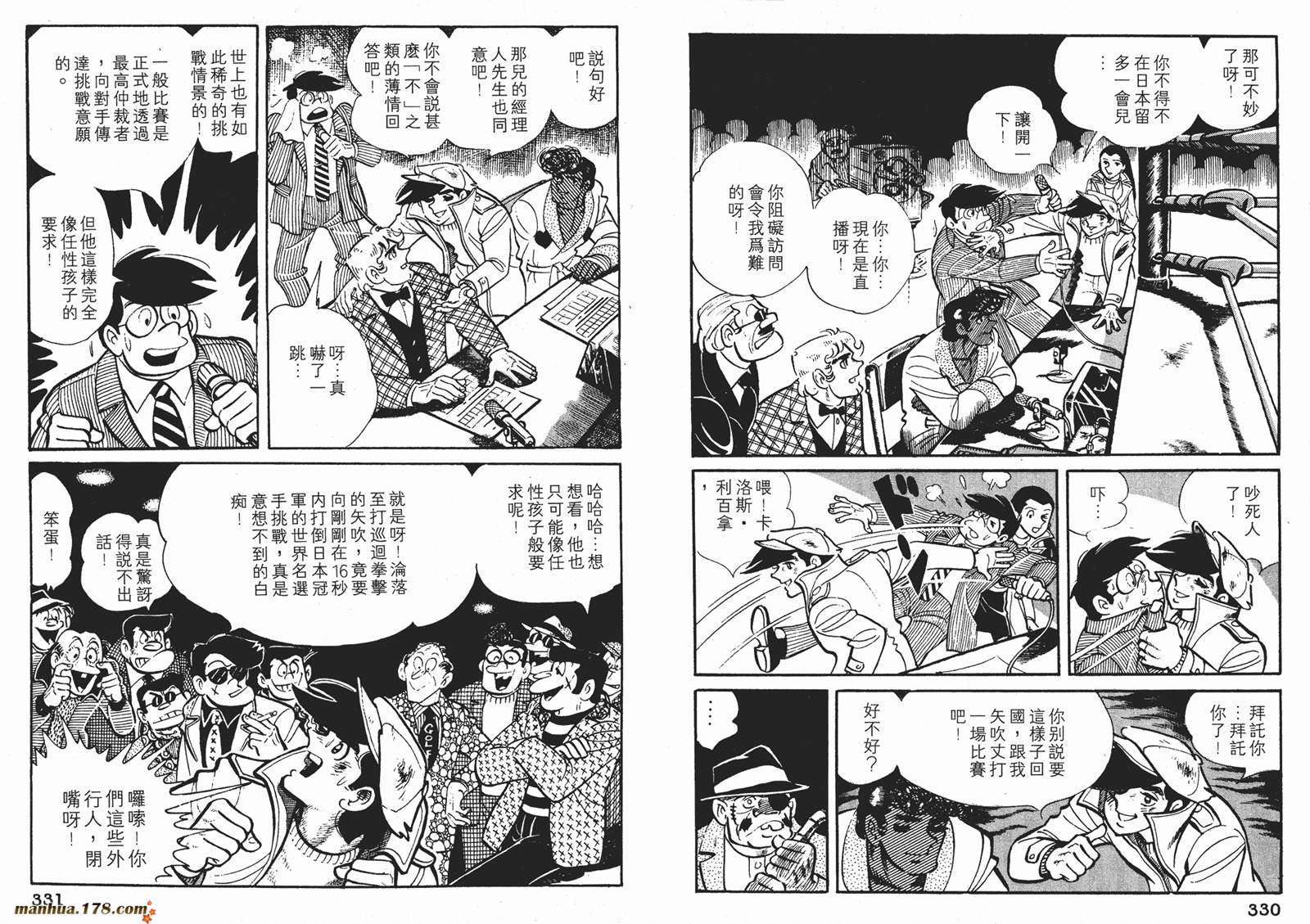 铁拳浪子 第7卷 第165页