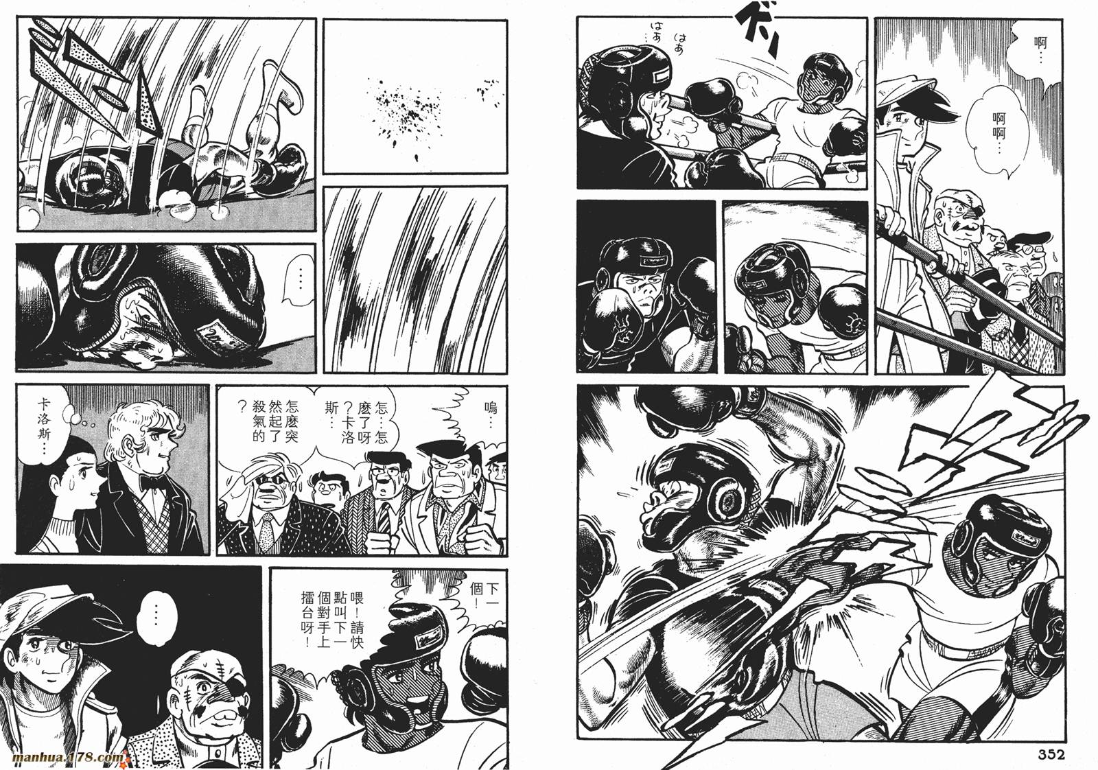 铁拳浪子 第7卷 第176页