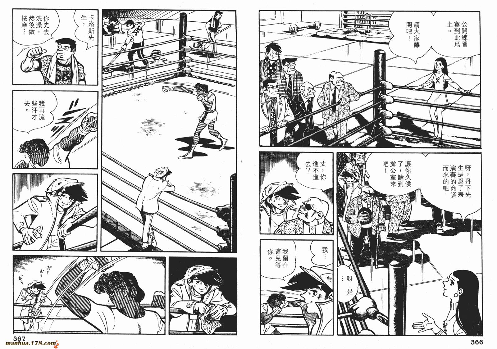 铁拳浪子 第7卷 第183页