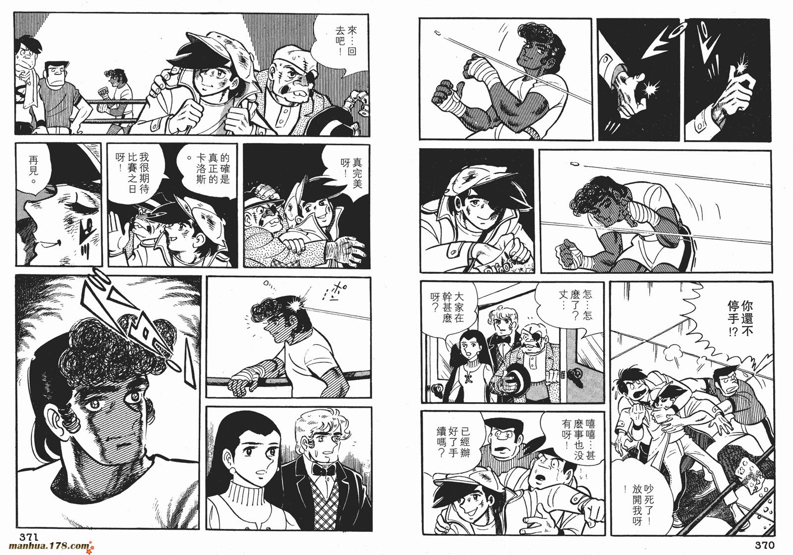 铁拳浪子 第7卷 第185页