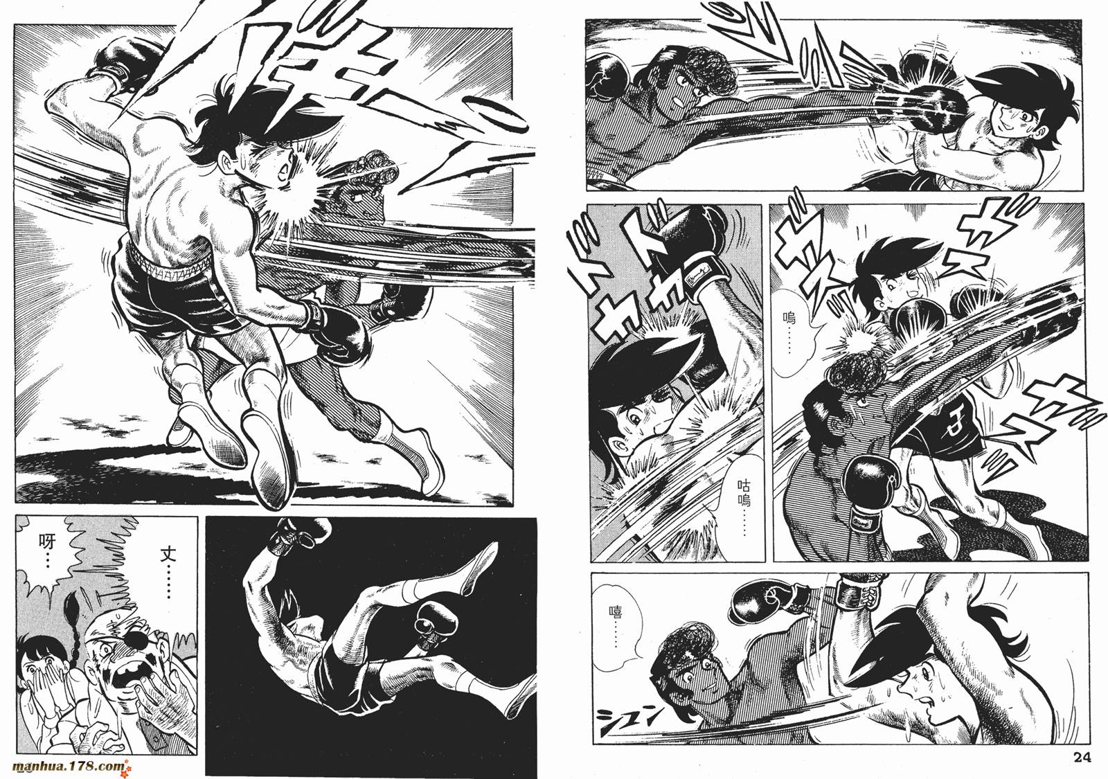 铁拳浪子 第8卷 第12页