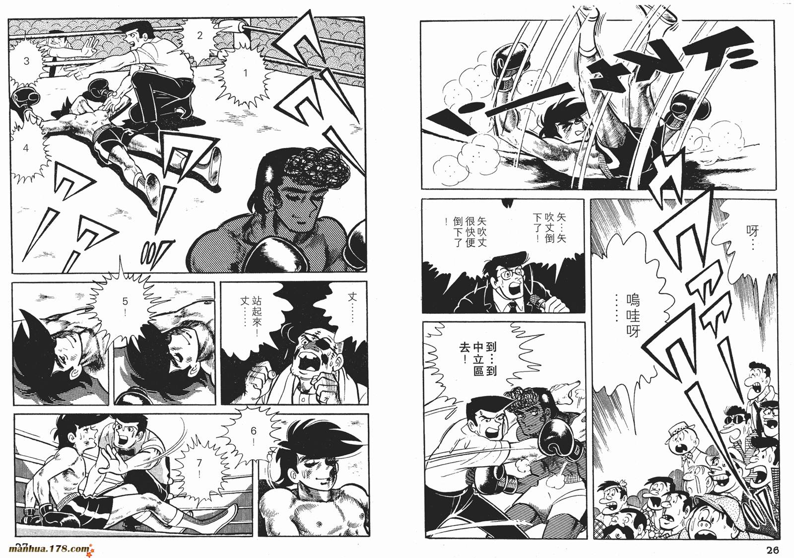 铁拳浪子 第8卷 第13页