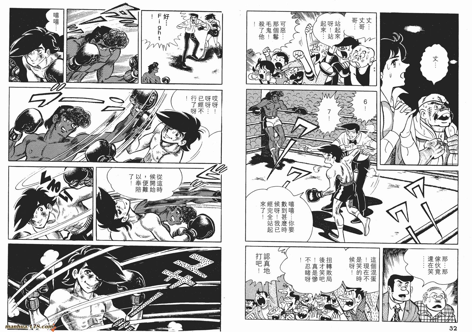 铁拳浪子 第8卷 第16页