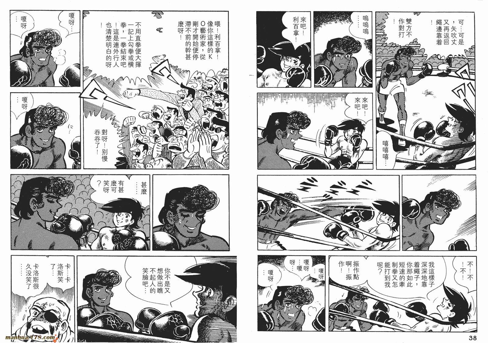 铁拳浪子 第8卷 第19页