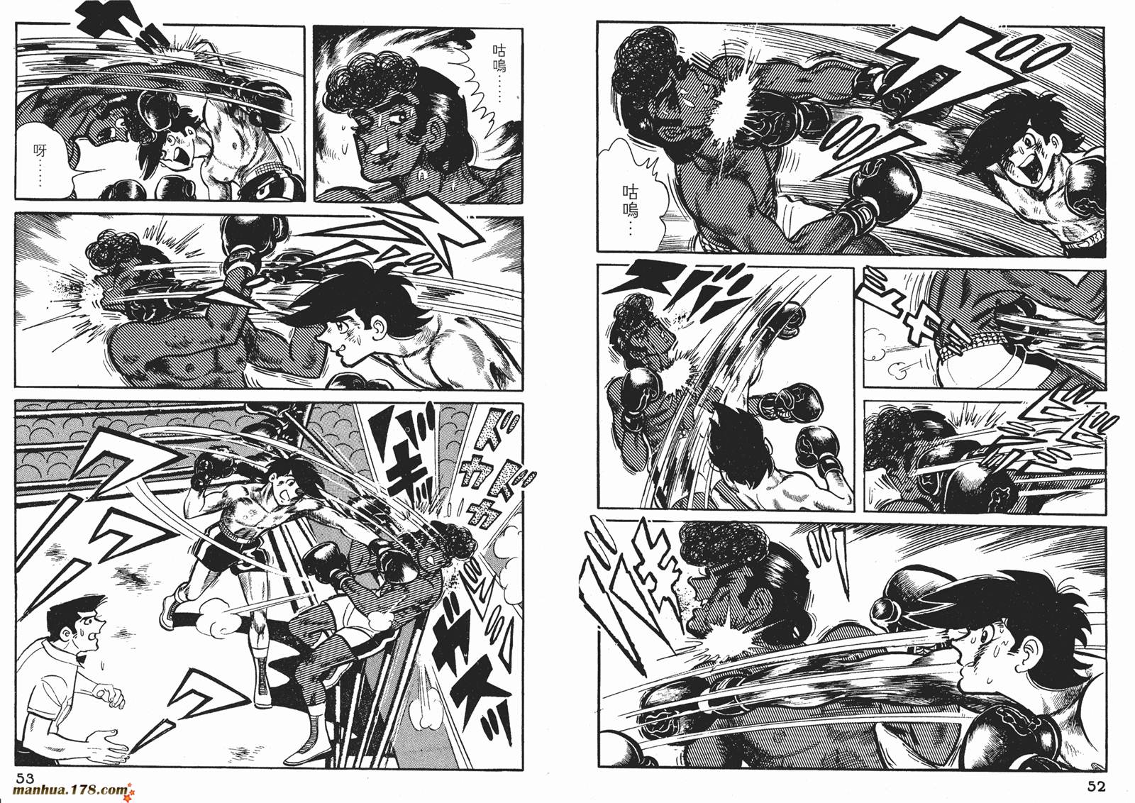 铁拳浪子 第8卷 第26页