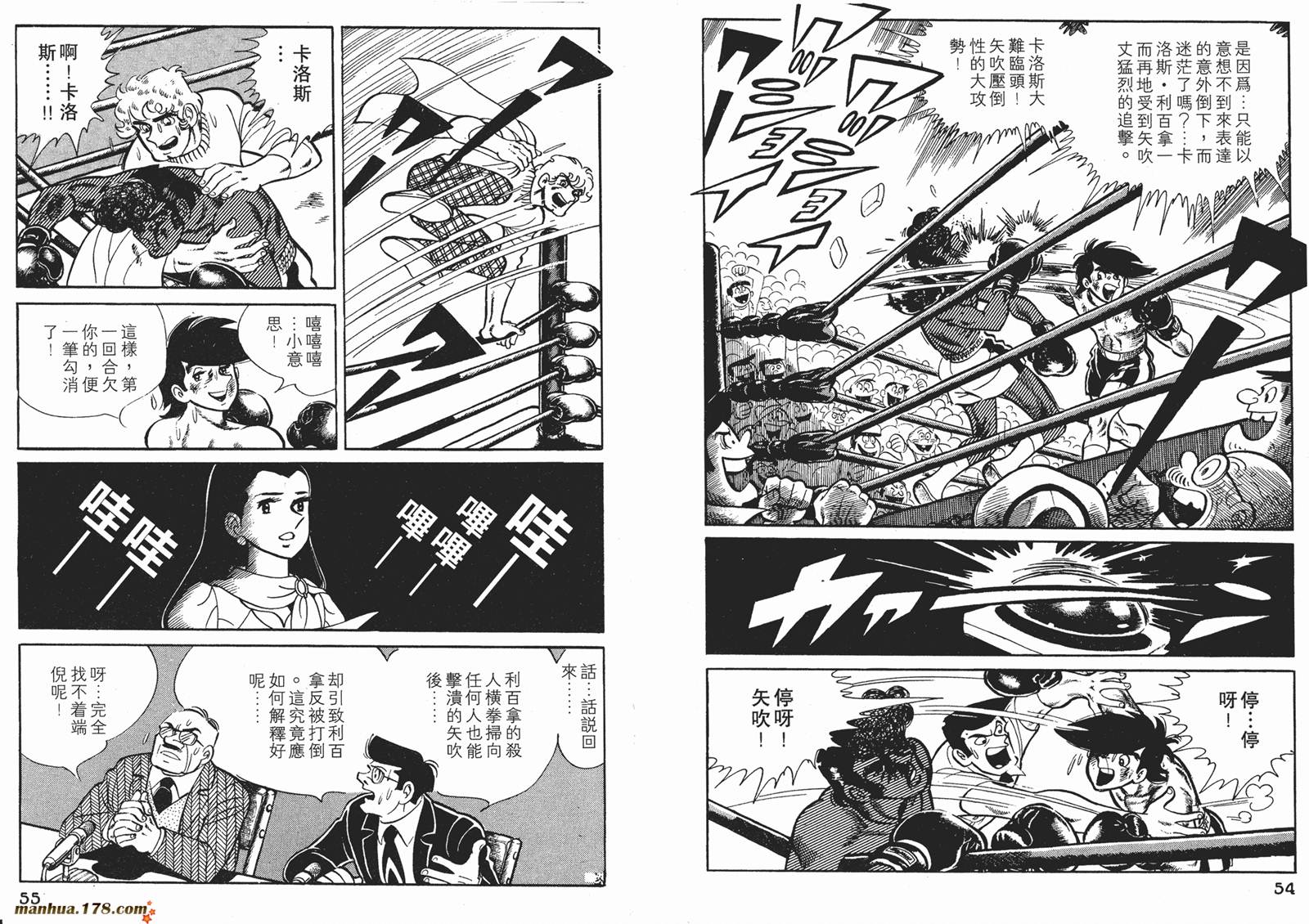 铁拳浪子 第8卷 第27页