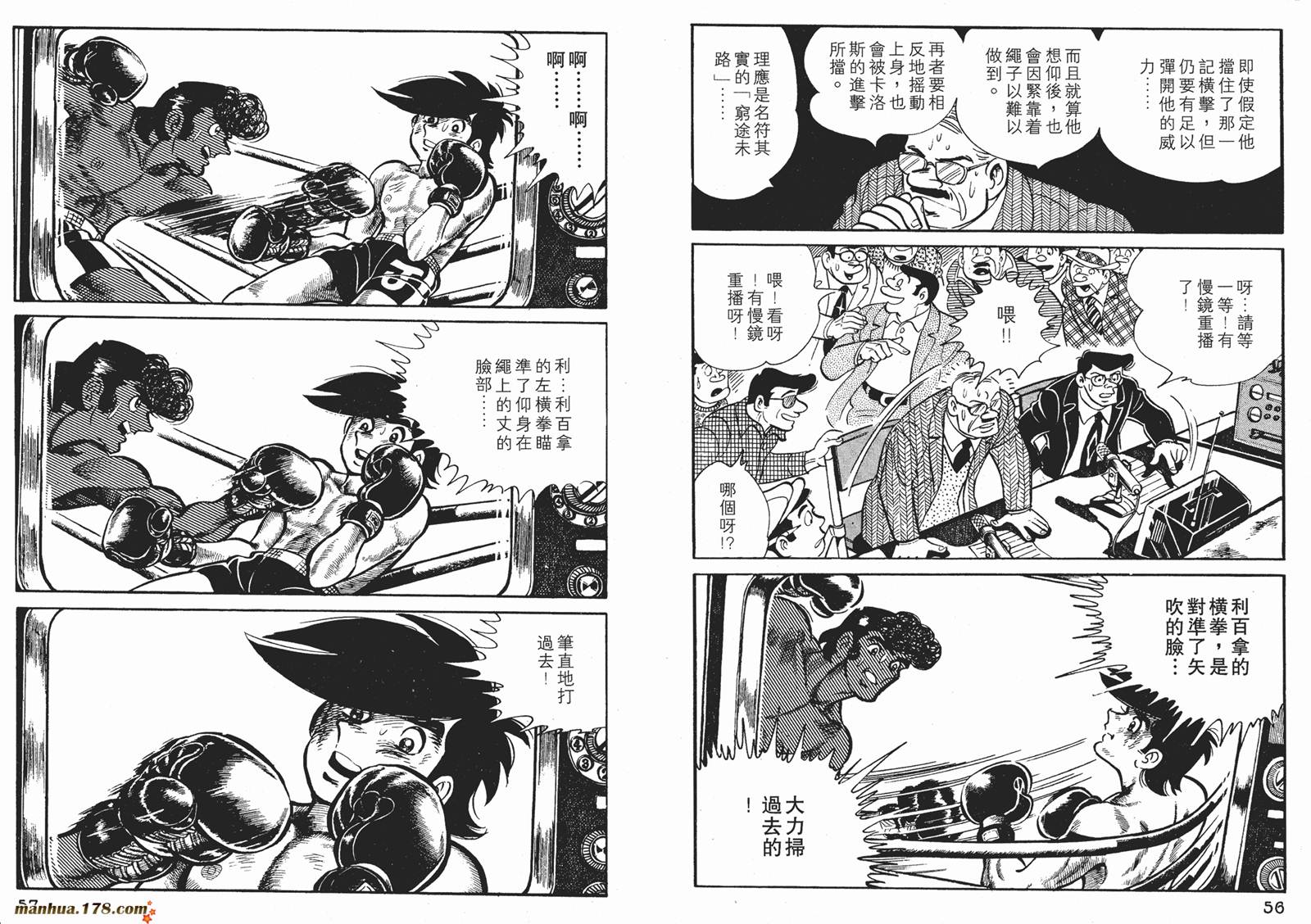 铁拳浪子 第8卷 第28页