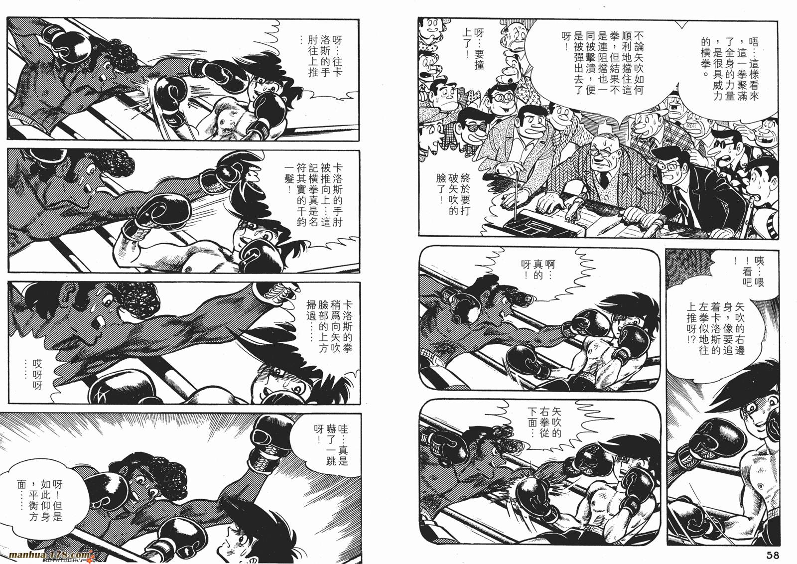 铁拳浪子 第8卷 第29页