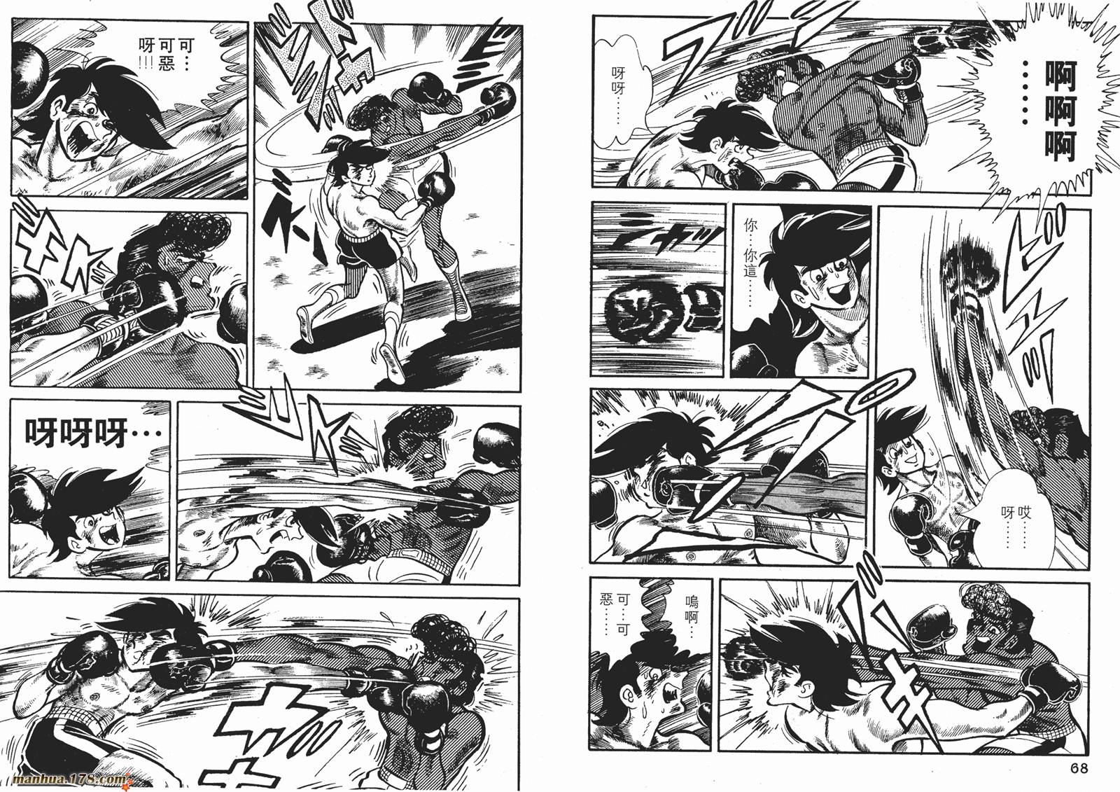 铁拳浪子 第8卷 第34页