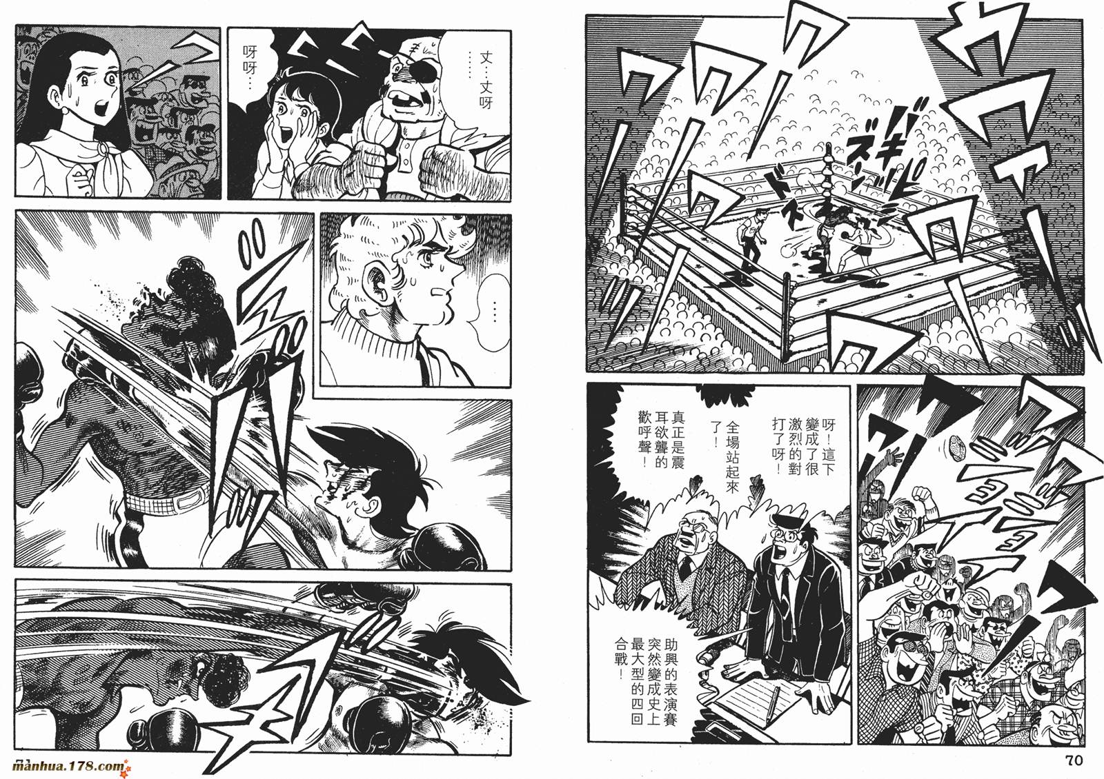 铁拳浪子 第8卷 第35页