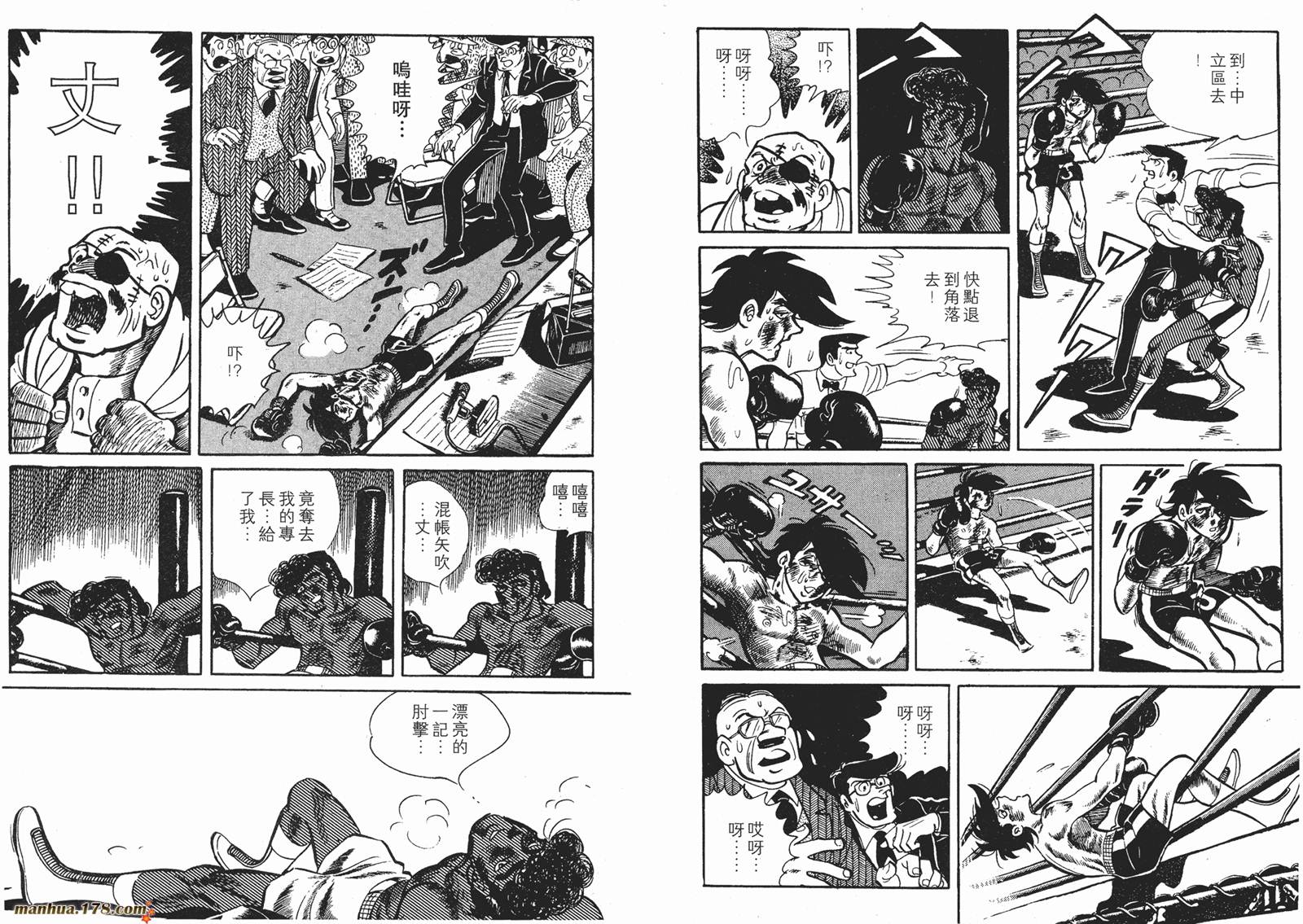 铁拳浪子 第8卷 第37页