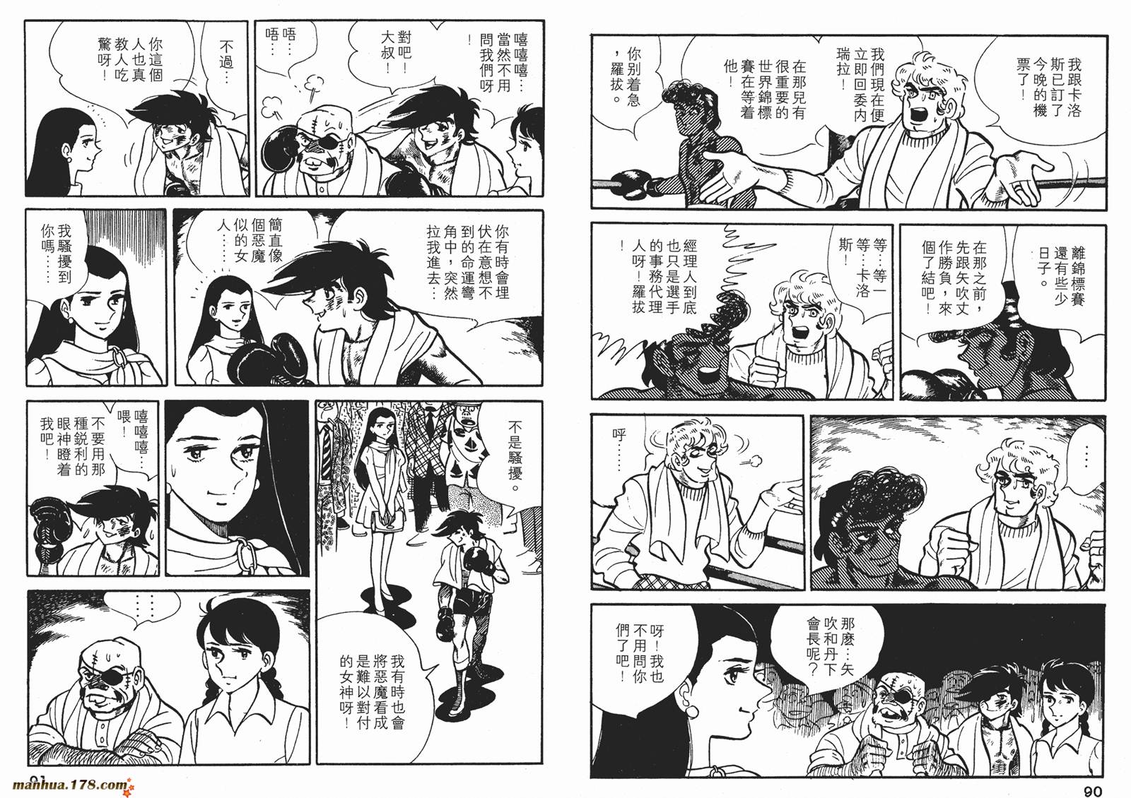 铁拳浪子 第8卷 第45页