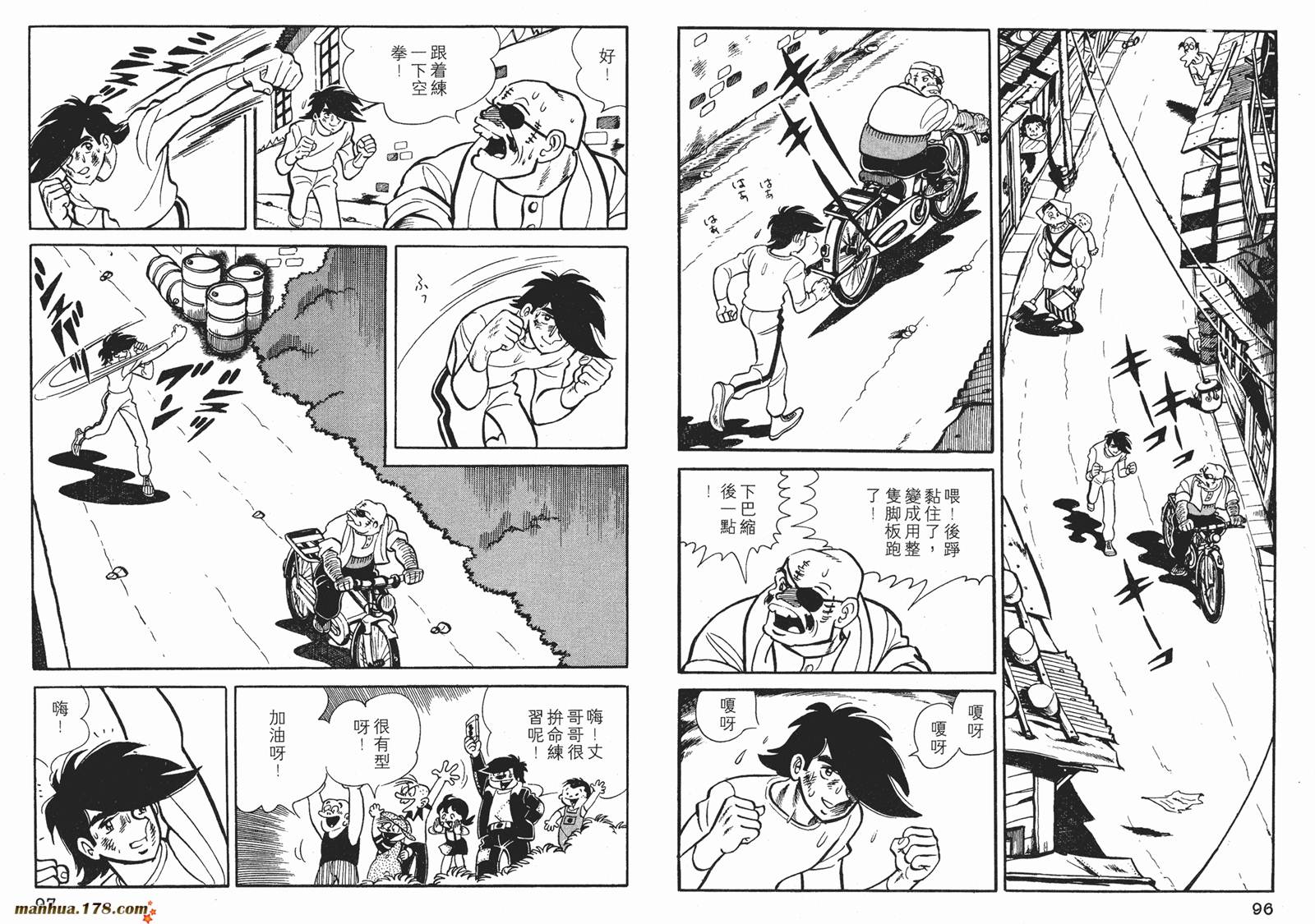 铁拳浪子 第8卷 第48页