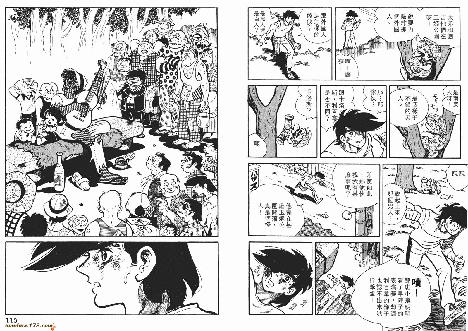 铁拳浪子 第8卷 第56页