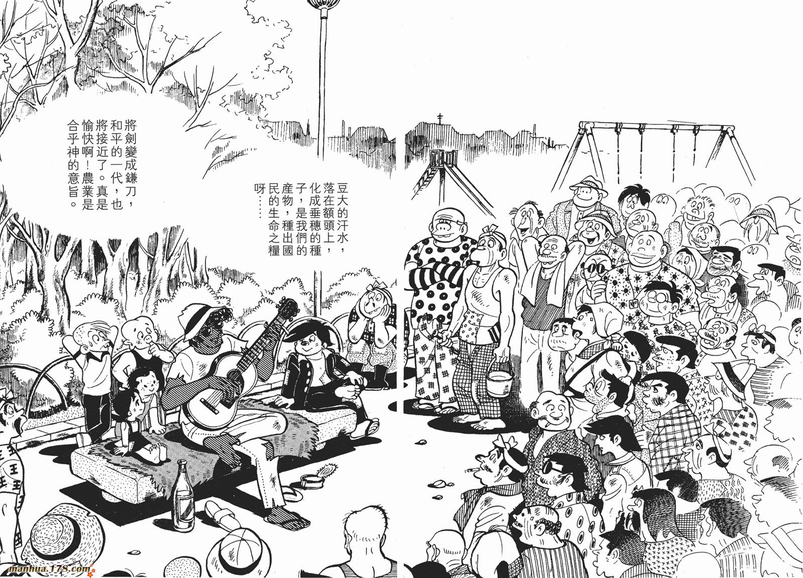 铁拳浪子 第8卷 第57页