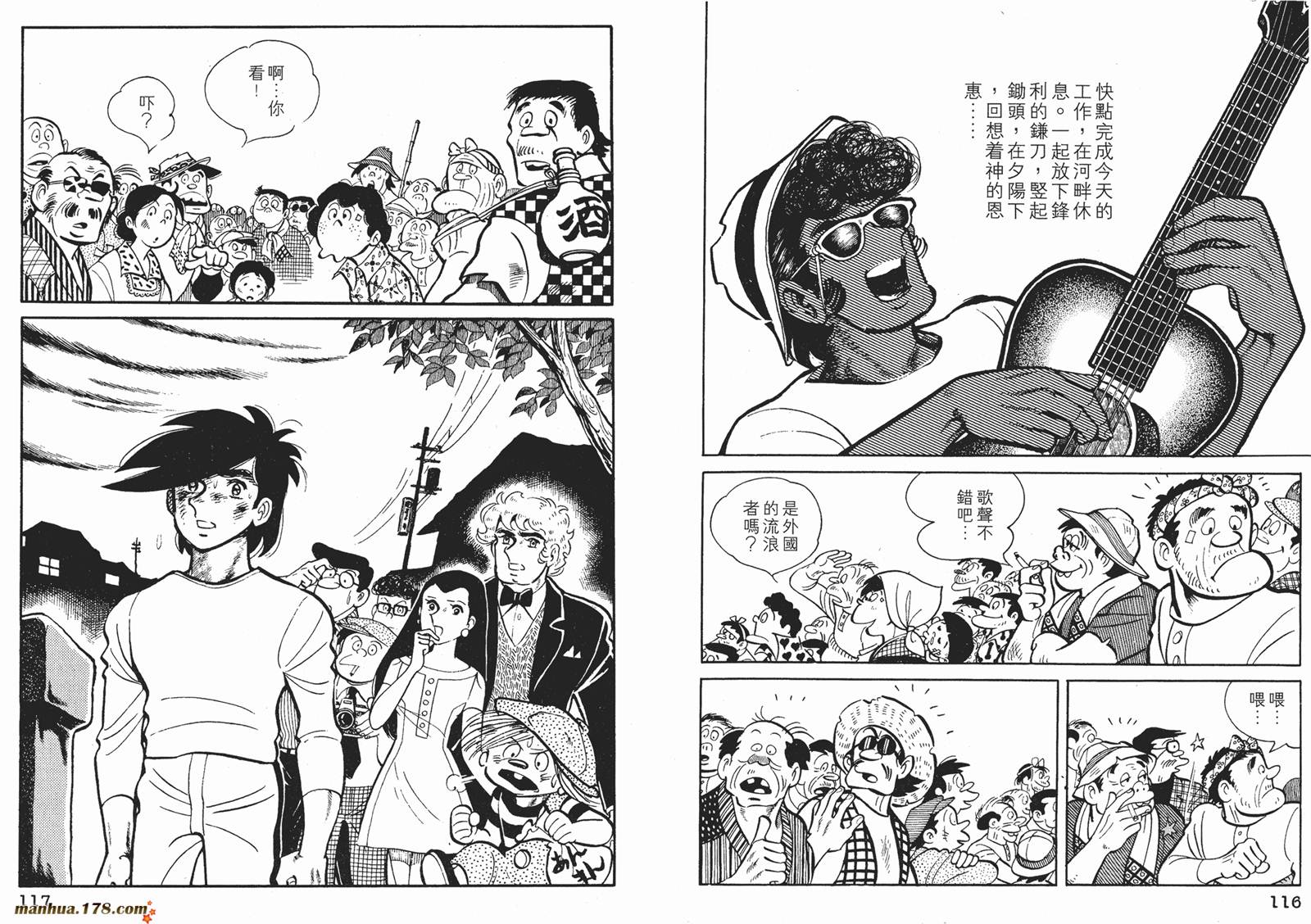 铁拳浪子 第8卷 第58页