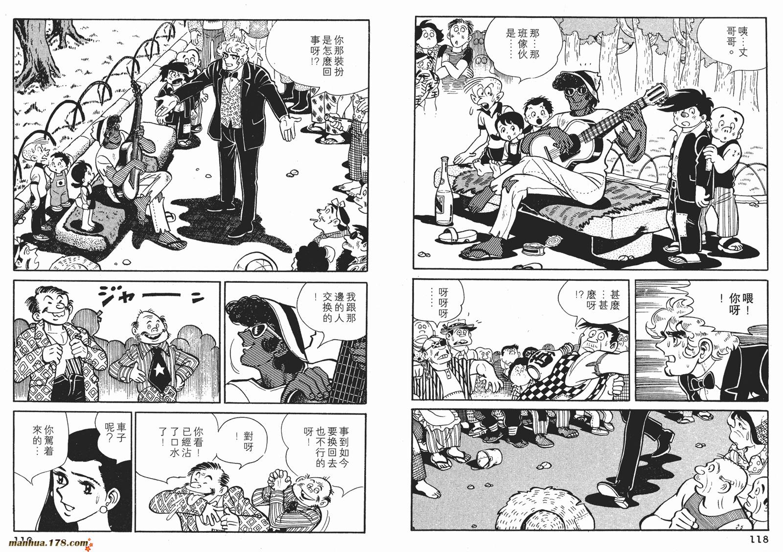 铁拳浪子 第8卷 第59页