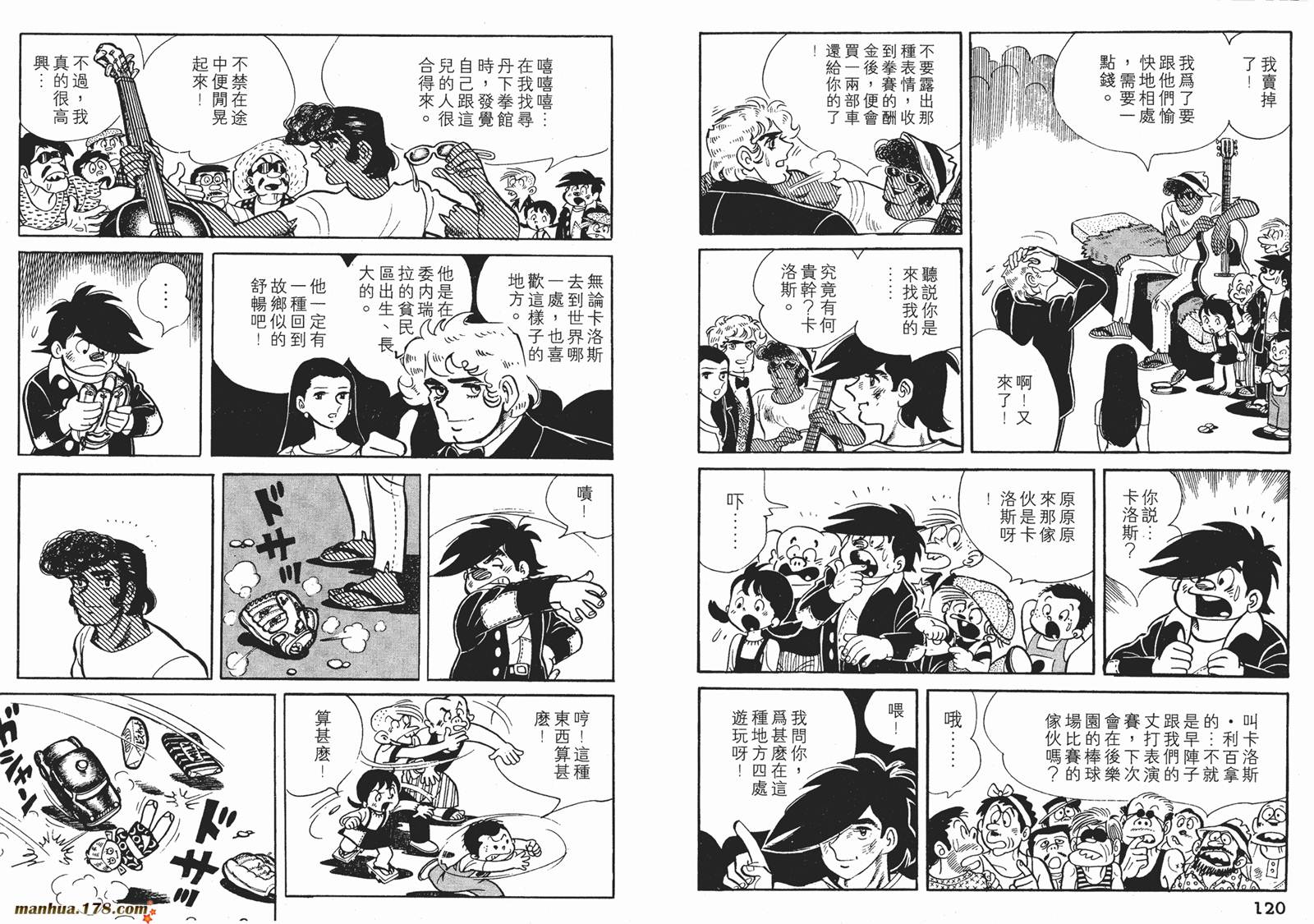 铁拳浪子 第8卷 第60页