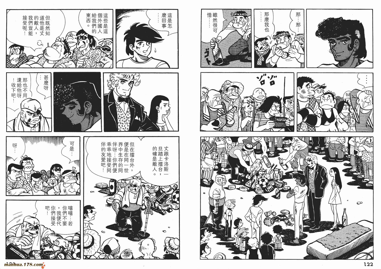 铁拳浪子 第8卷 第61页