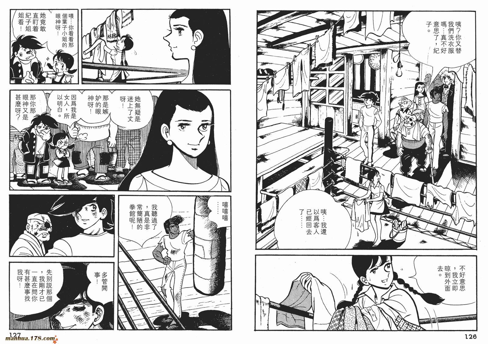 铁拳浪子 第8卷 第63页