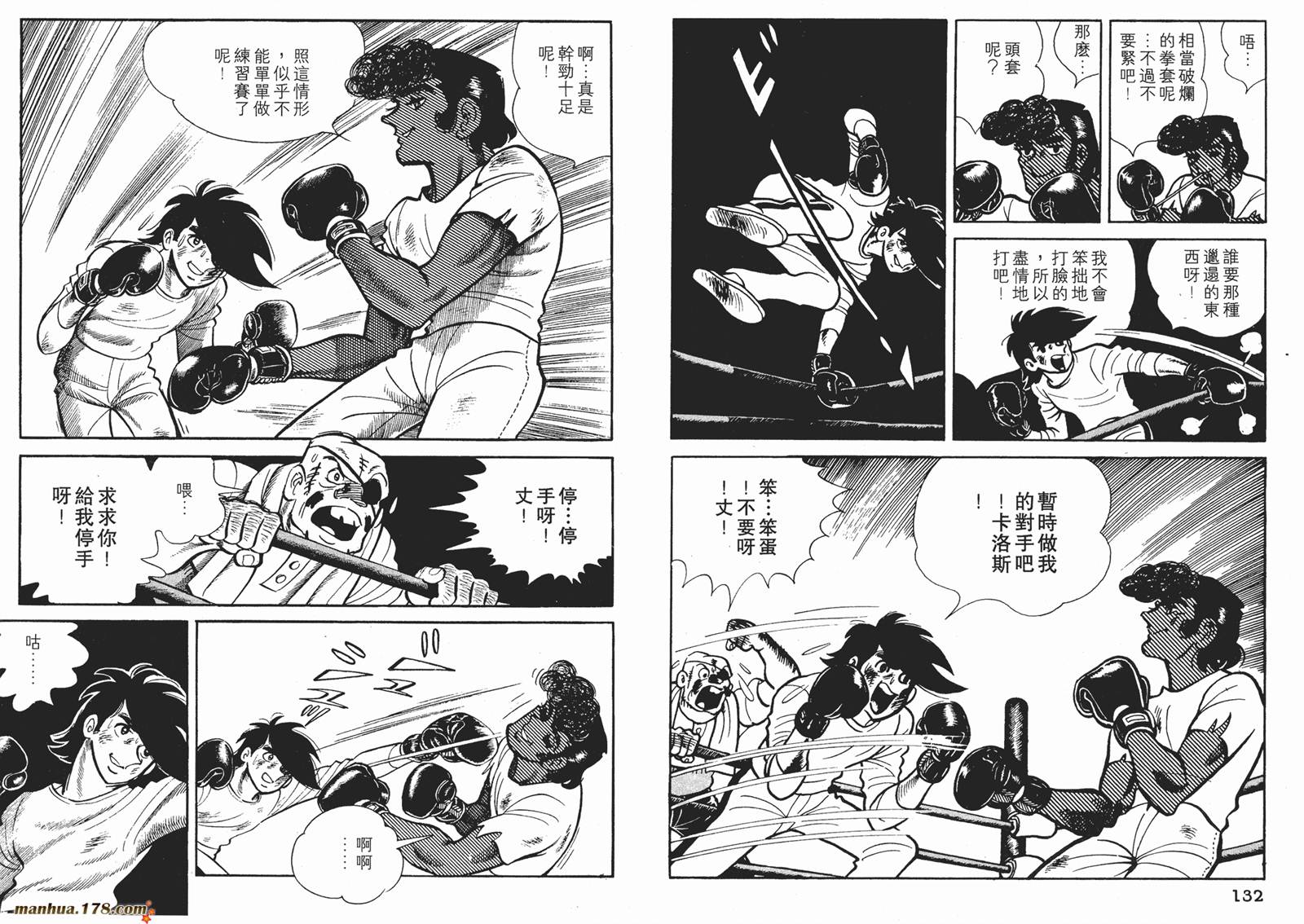 铁拳浪子 第8卷 第66页