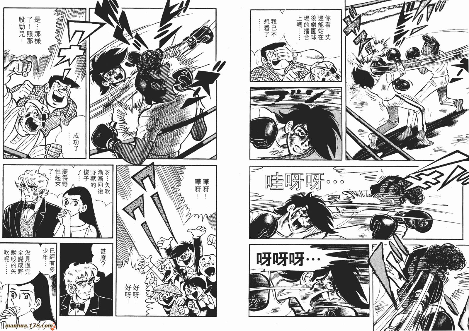 铁拳浪子 第8卷 第72页