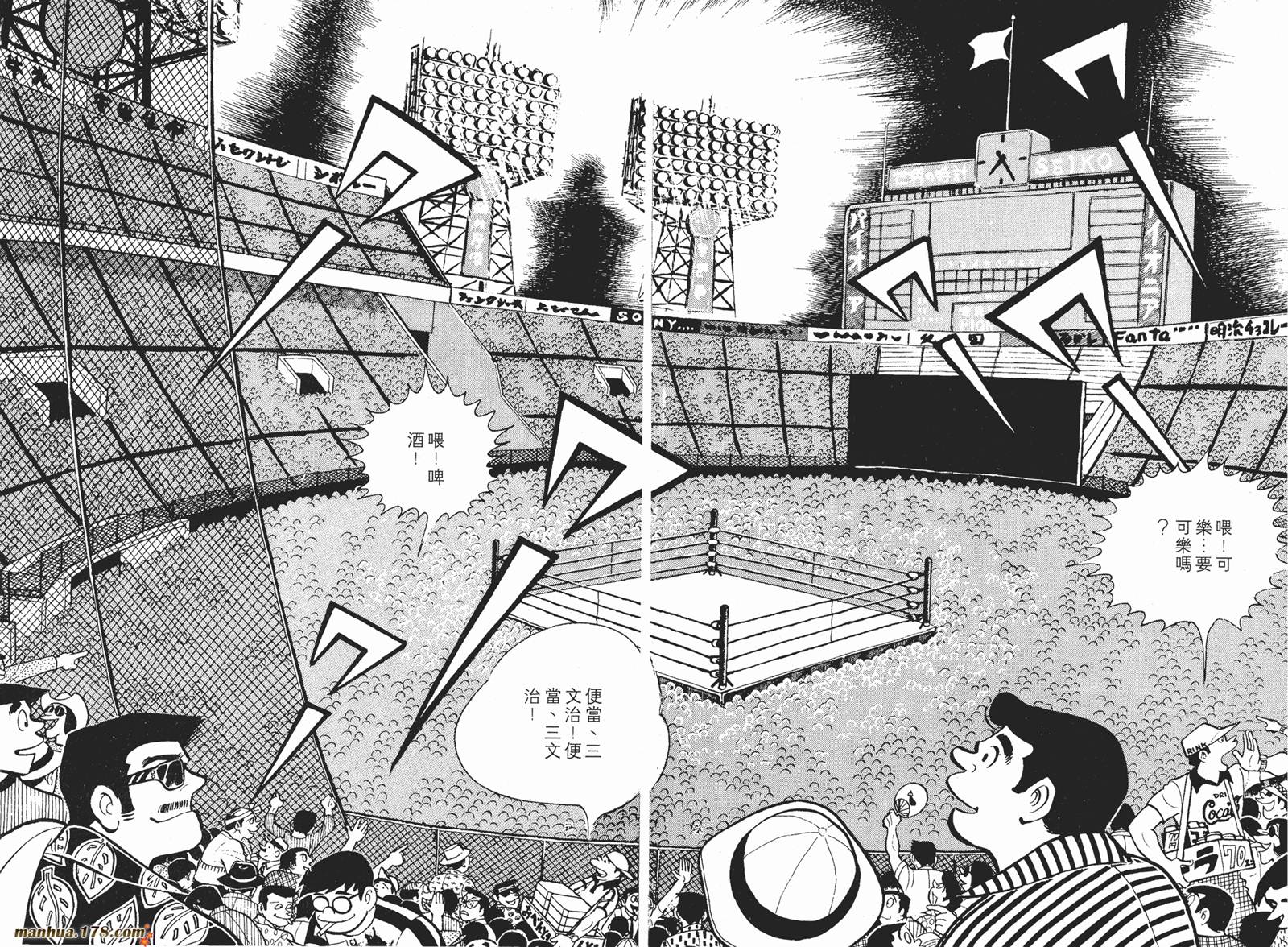 铁拳浪子 第8卷 第86页