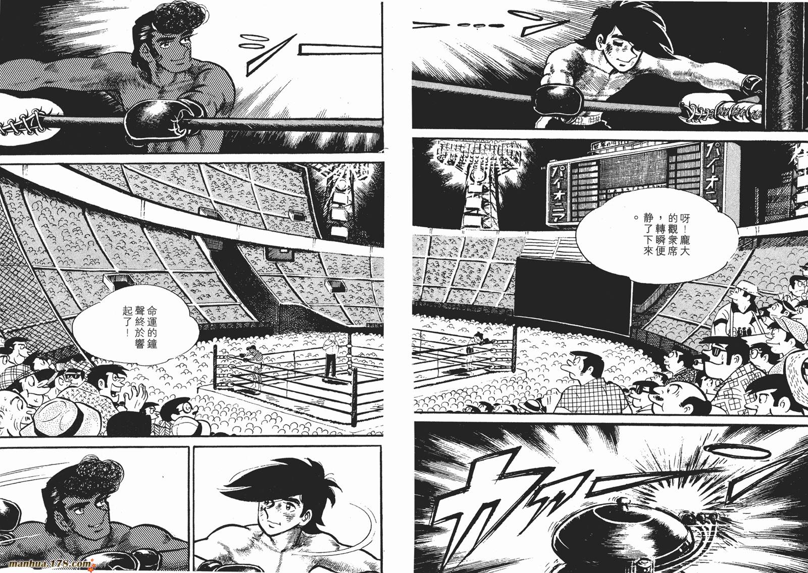 铁拳浪子 第8卷 第98页