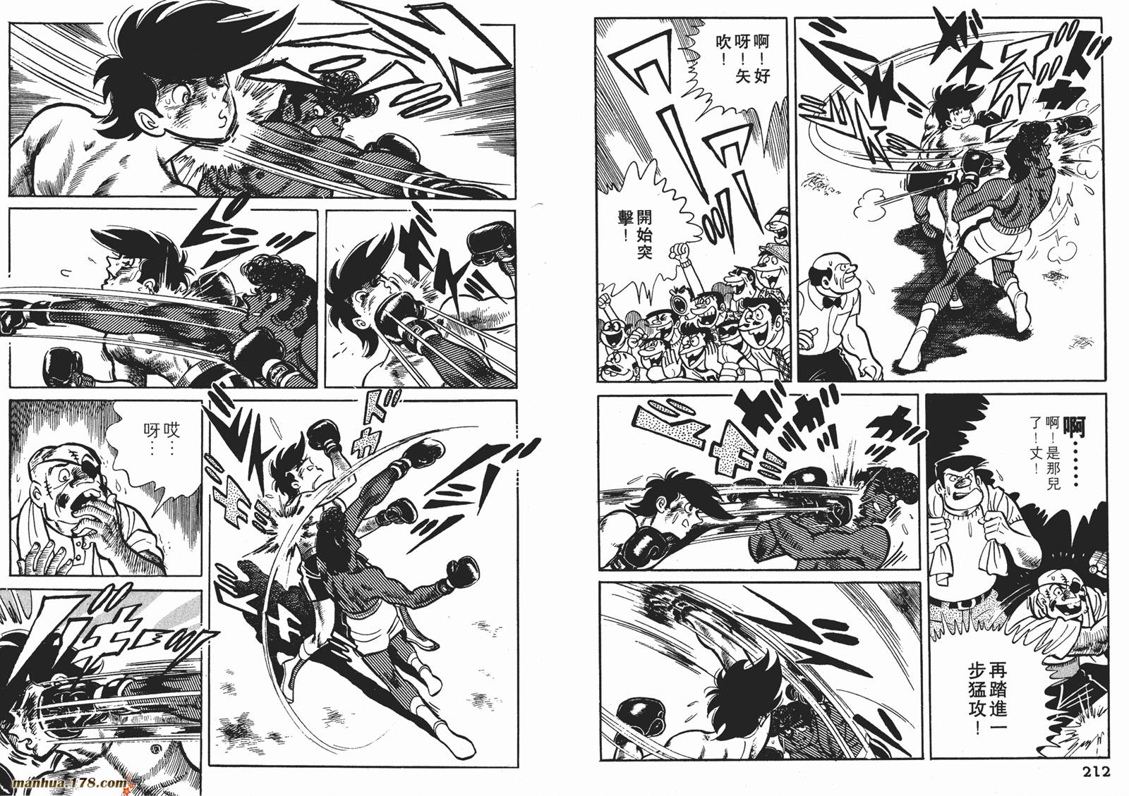 铁拳浪子 第8卷 第106页