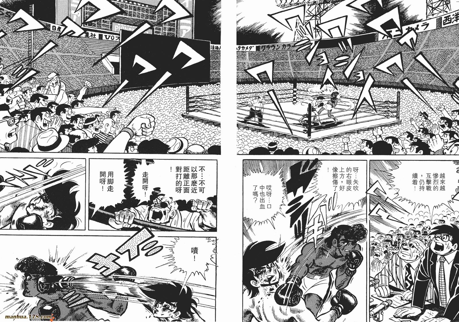 铁拳浪子 第8卷 第109页