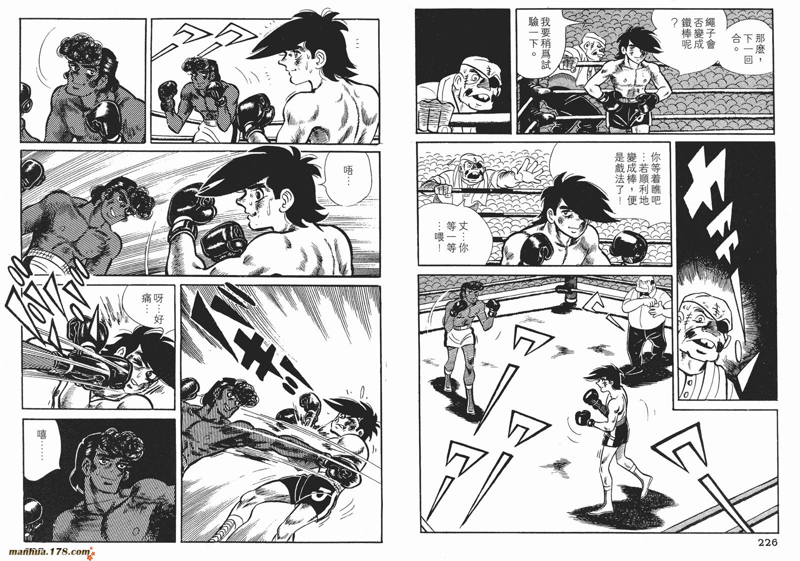 铁拳浪子 第8卷 第113页