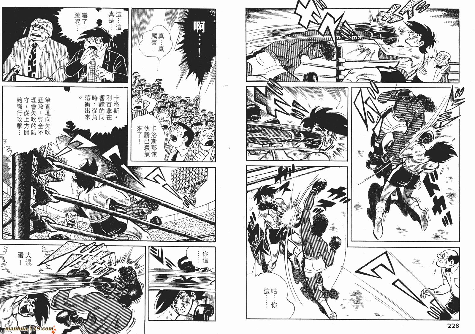 铁拳浪子 第8卷 第114页