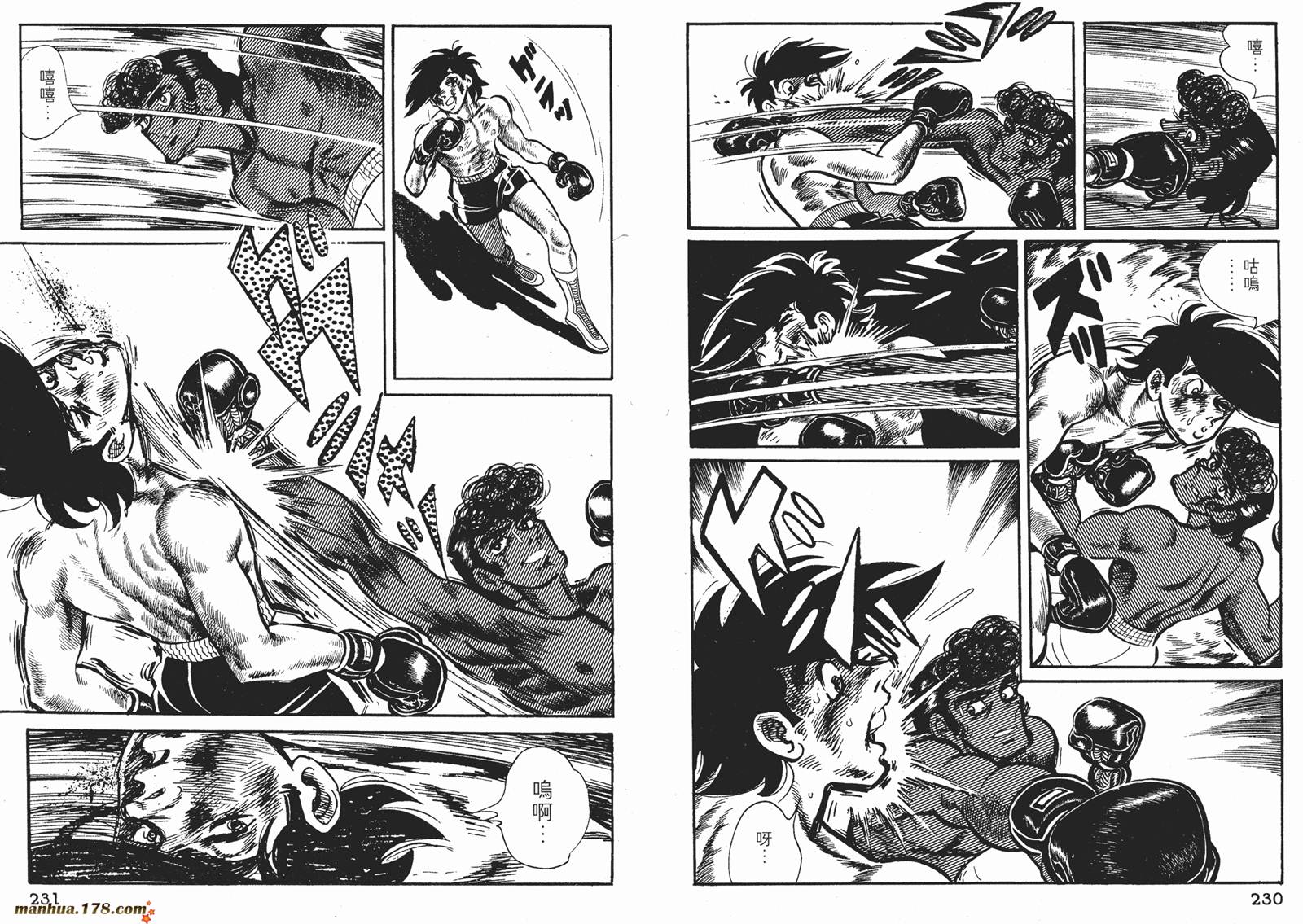 铁拳浪子 第8卷 第115页