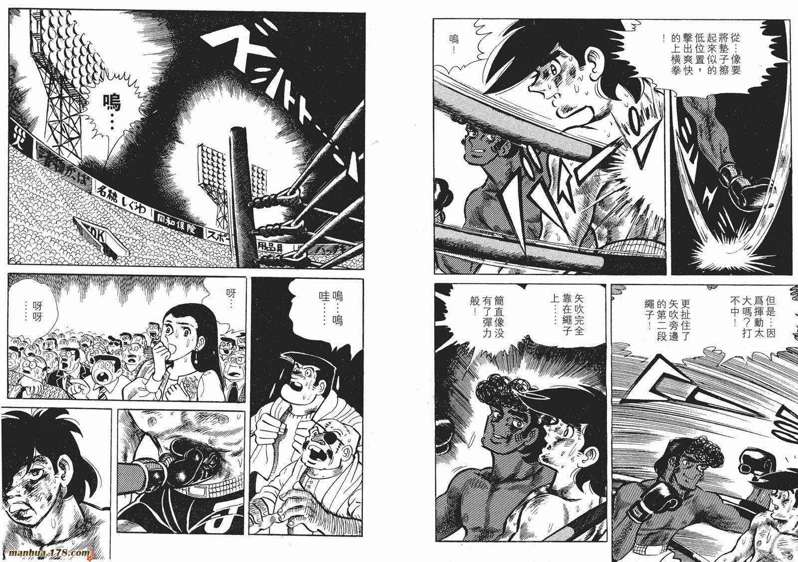 铁拳浪子 第8卷 第118页