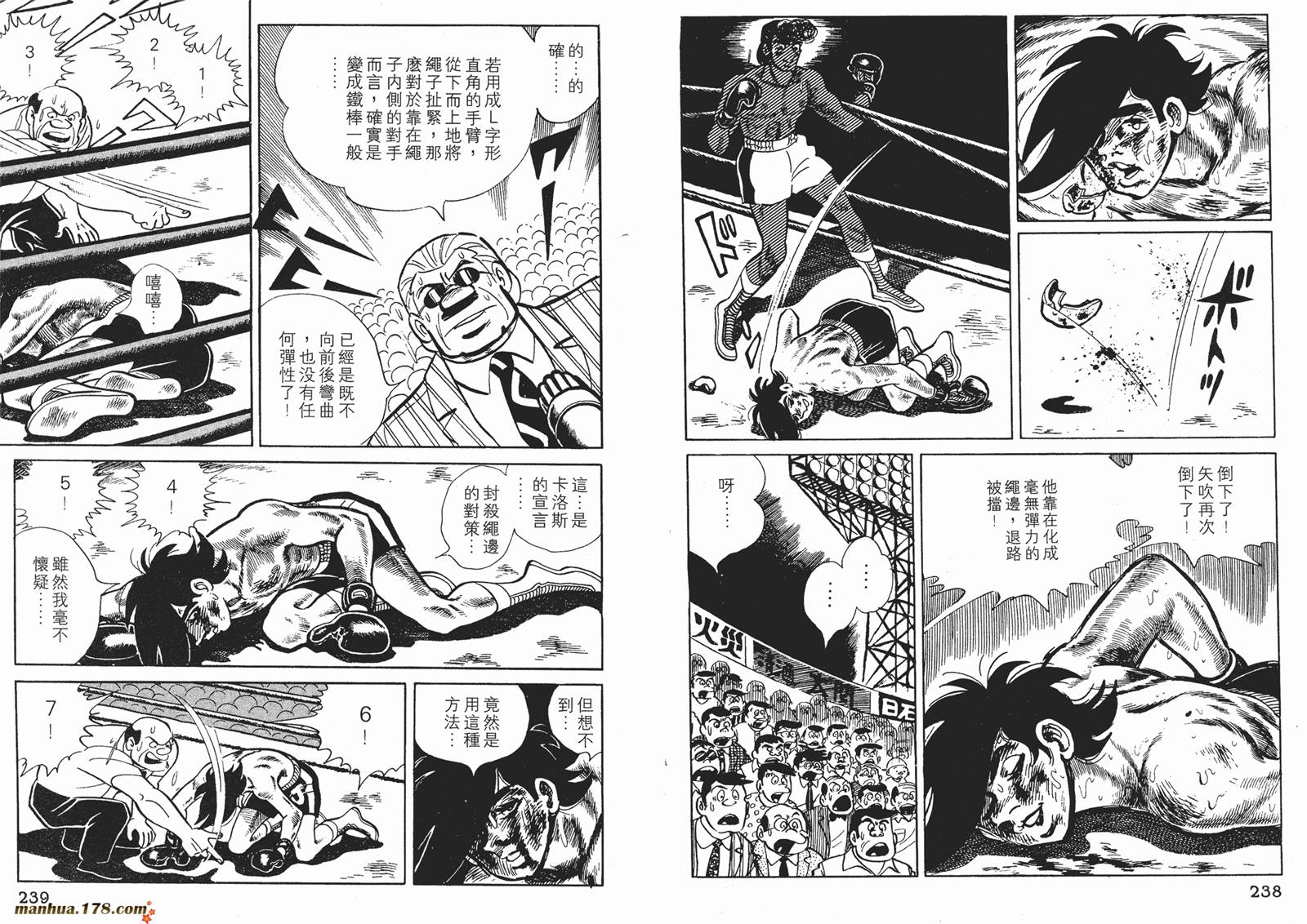 铁拳浪子 第8卷 第119页