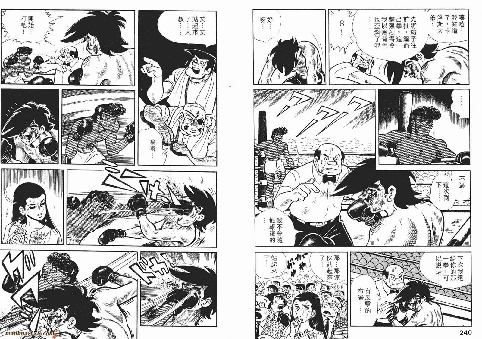 铁拳浪子 第8卷 第120页