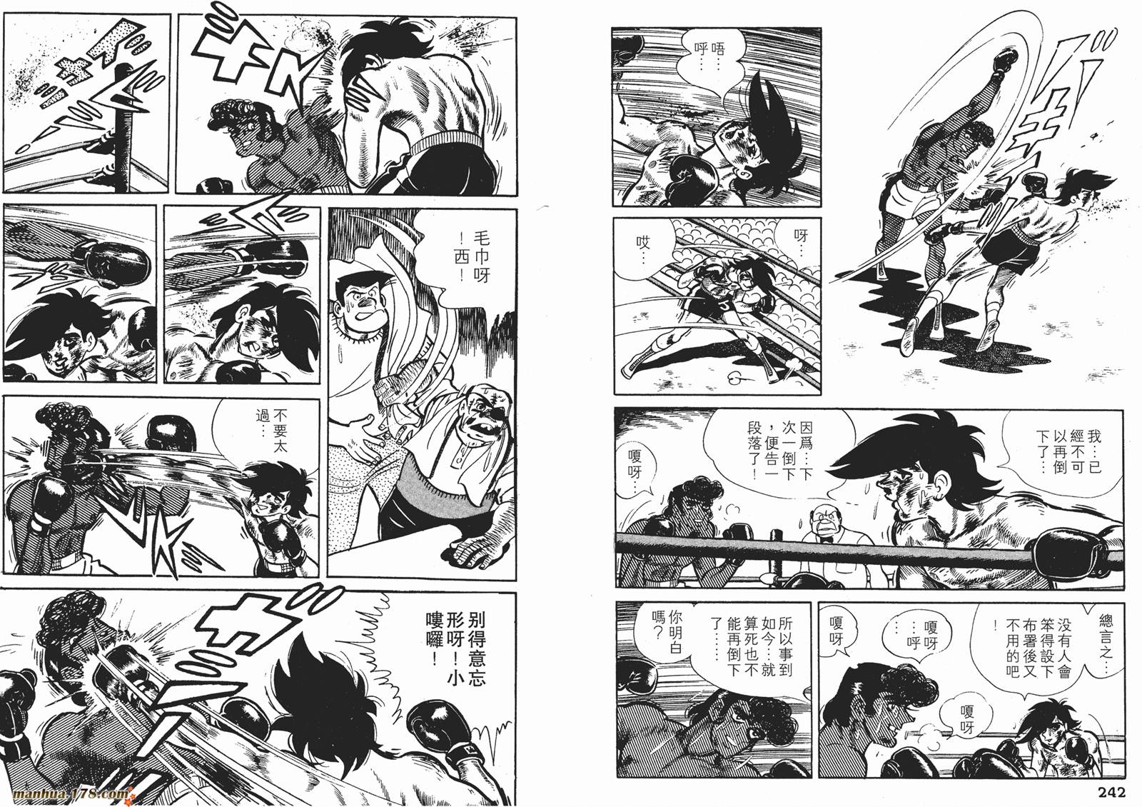 铁拳浪子 第8卷 第121页