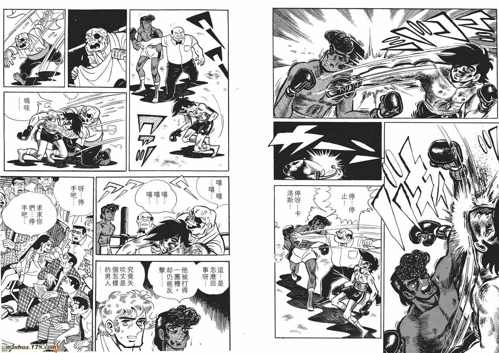 铁拳浪子 第8卷 第122页