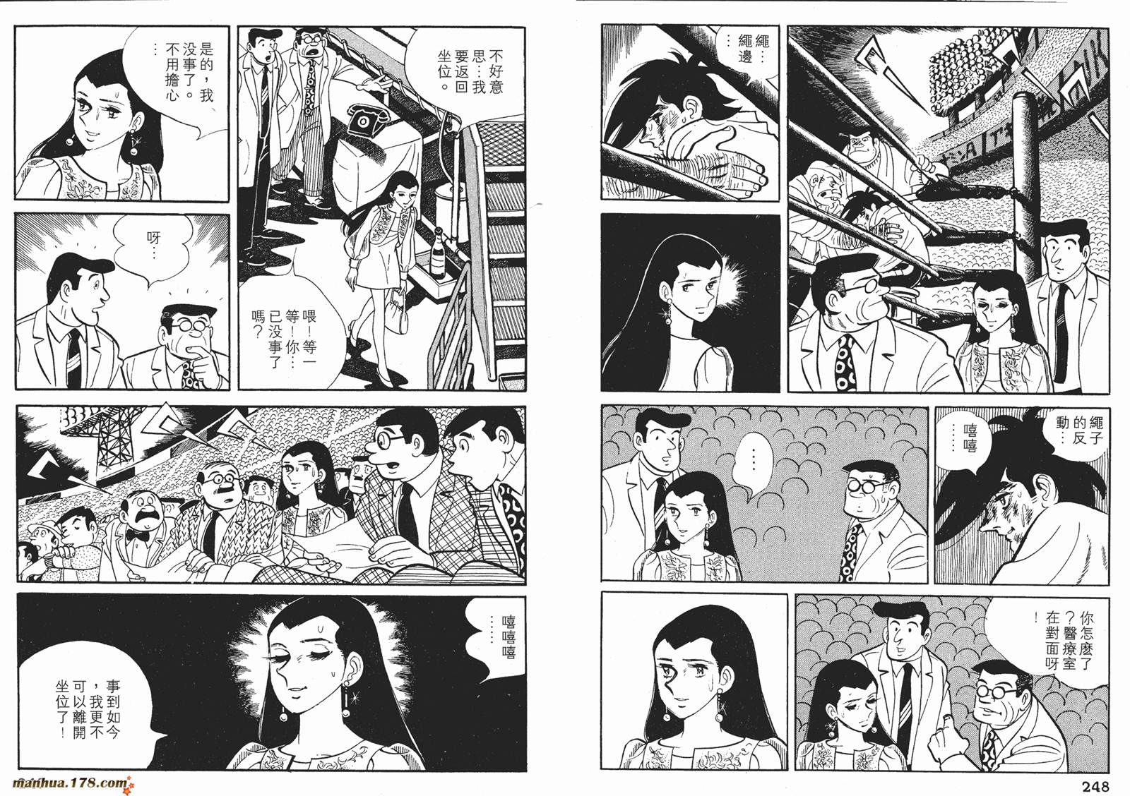 铁拳浪子 第8卷 第124页